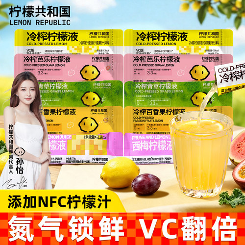 柠檬共和国冷榨柠檬液西梅33g