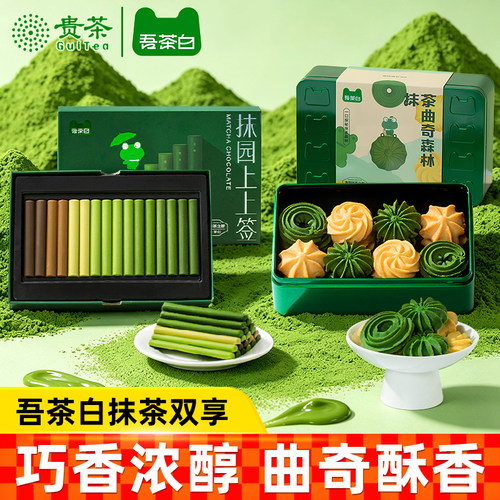 贵茶抹园上上签巧克力曲奇森林