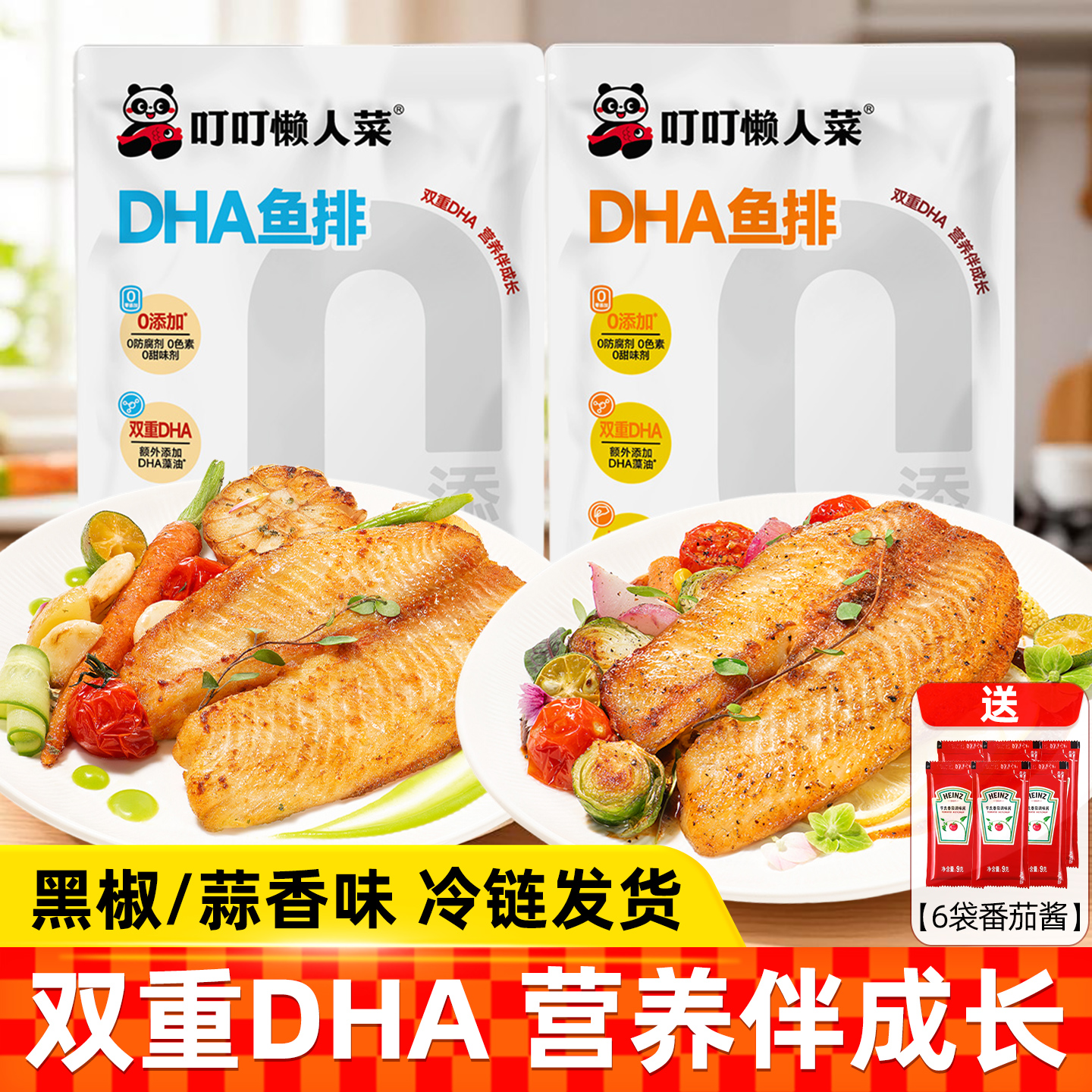 叮叮懒人菜DHA鱼排99%无刺高蛋白