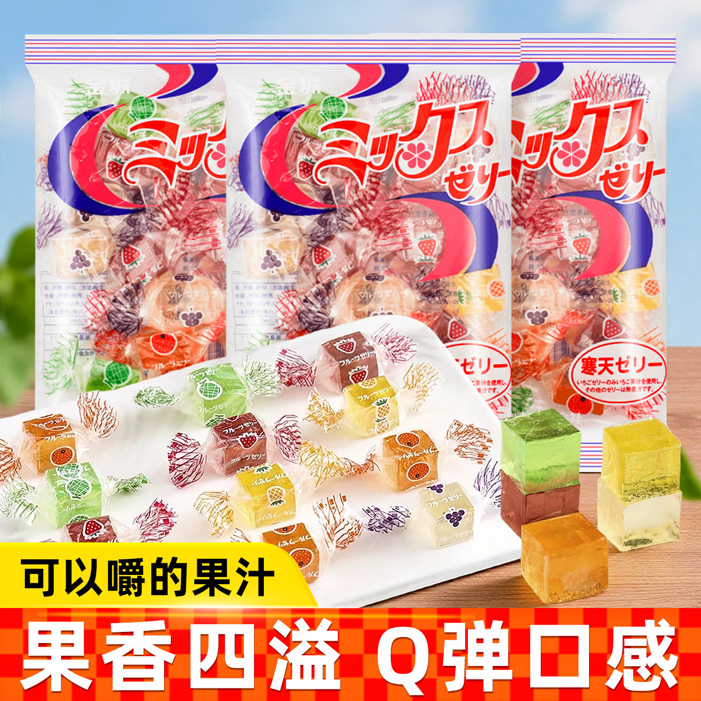 金城日本进口水果味软糖215g