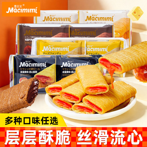 麦米米流心蛋酥咸蛋黄芝士巧克力