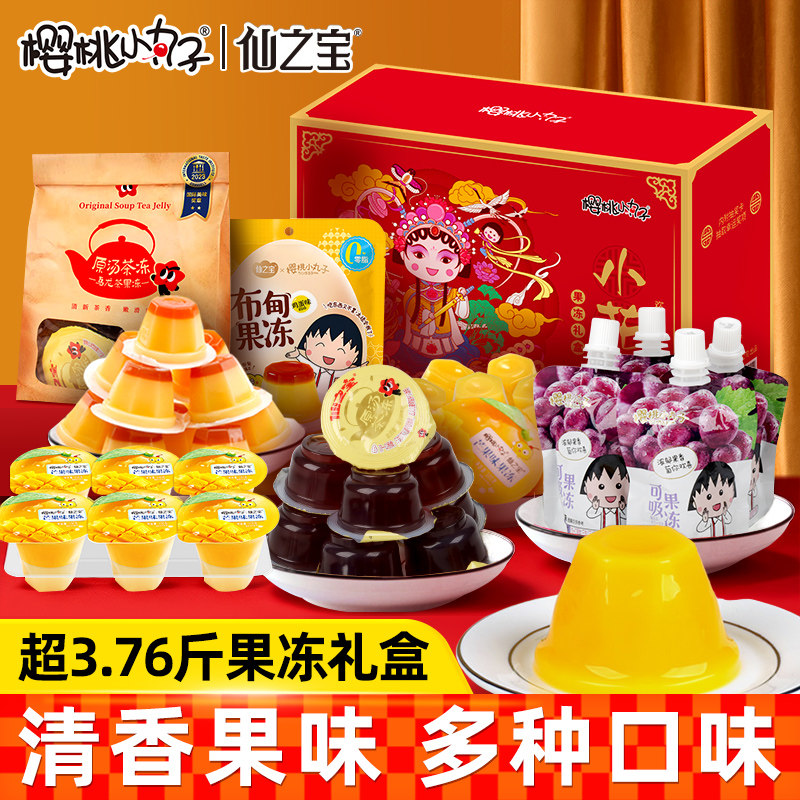 仙之宝果冻礼盒装1.88kg