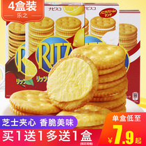 印尼进口RITZ乐之夹心饼干芝士味香草巧克力休闲零食小吃160g*4盒