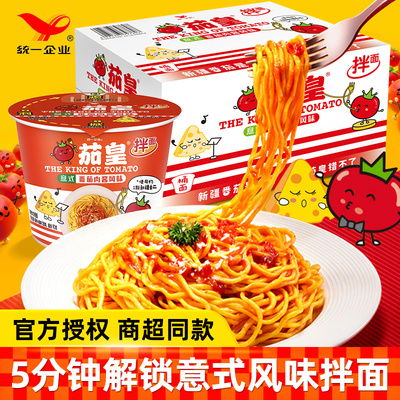 统一茄皇番茄肉酱方便面桶装整箱