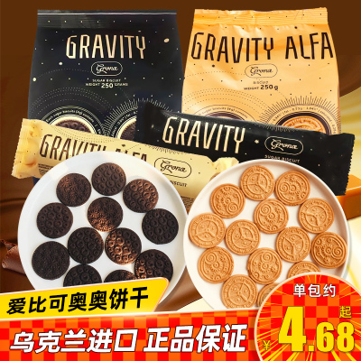 乌克兰奥奥饼干爱比可饼干焦糖