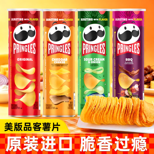 品客薯片原味酸奶油洋葱奶酪味