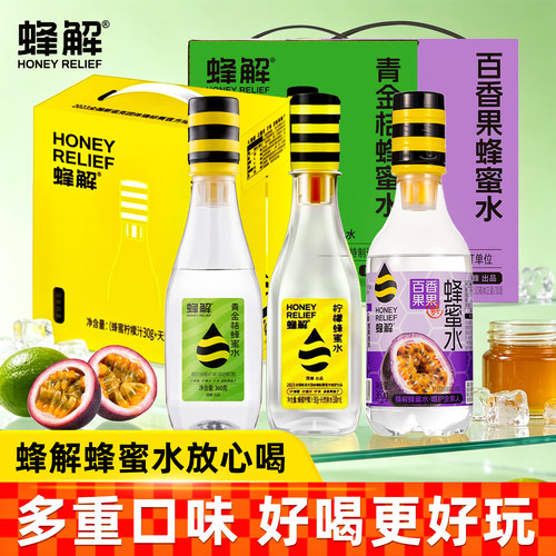蜂解百香果/青金桔蜂蜜水360ml