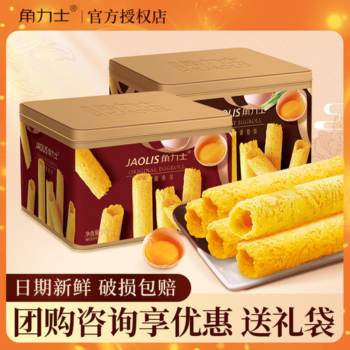 角力士蛋卷原味300g礼盒装团购