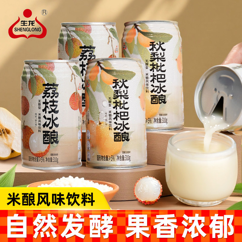 生龙荔枝冰酿孝感特产米酒图片