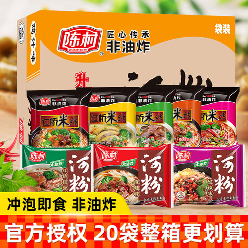 陈村酸辣味广东河粉非油炸方便面