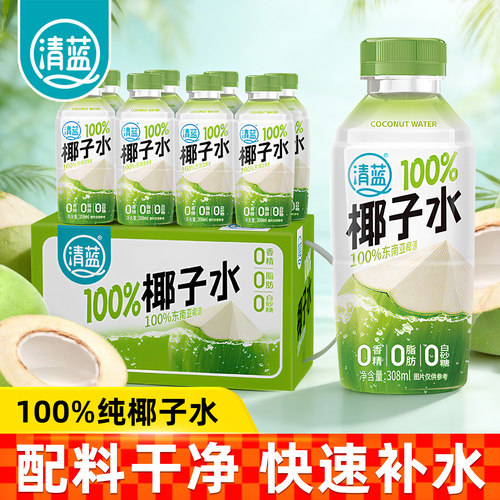 清蓝100%纯椰子水天然电解质箱装