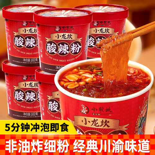 小龙坎酸辣粉12桶装重庆红薯