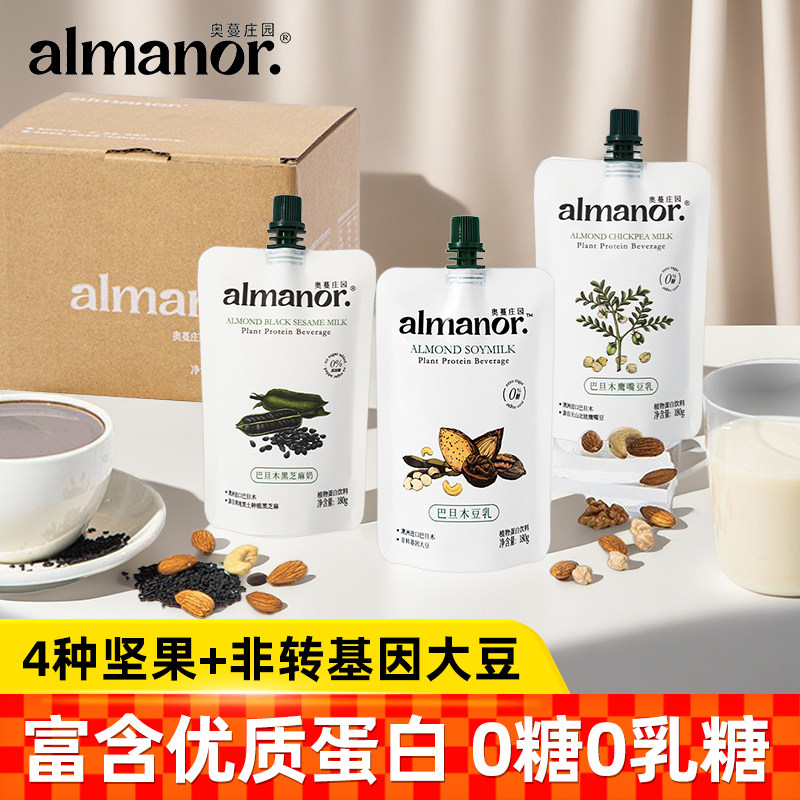 奥蔓庄园豆乳巴旦木奶坚果豆乳植物基饮品袋装儿童孕妇坚果植物奶,咖啡/麦片/冲饮,植物蛋白饮料/植物奶/植物酸奶,淘宝优惠券,粉丝福利购,淘宝优惠卷