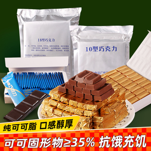 18型巧克力兴光华宝10型牛奶巧克力小金条纯可可脂情人节巧克力