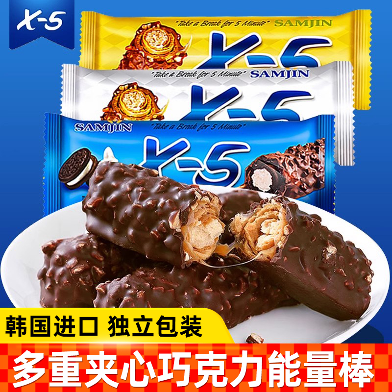 韩国进口零食X5夹心巧克力能量棒