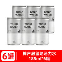 Kobe Residence Tonic Water 185ml per can Sparkling water, original imported from Japan, authentic bar mixed drink, whole case thumbnail 2