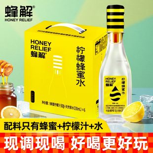 蜂解柠檬蜂蜜水清爽解腻健康便携大瓶柠檬水网红果汁饮料360g整箱
