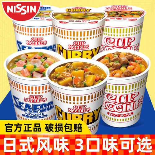 日清合味道商超同款日版方便面