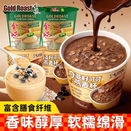 金味奇亚籽可可燕麦杯35g/杯