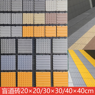 高铁地铁盲道砖 指示型盲道瓷砖 人行道广场砖指路砖防滑pc地砖