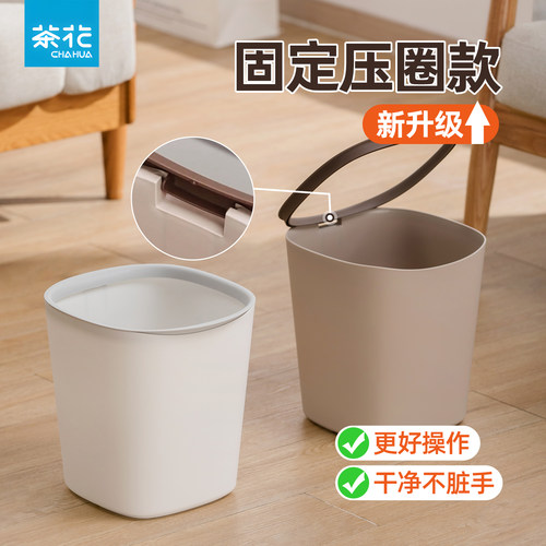 加厚简约压圈垃圾桶客厅