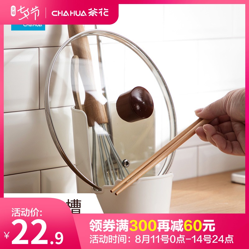 3茶花多功能厨房收纳架免打孔砧板菜板餐具锅盖架坐式落地置物架