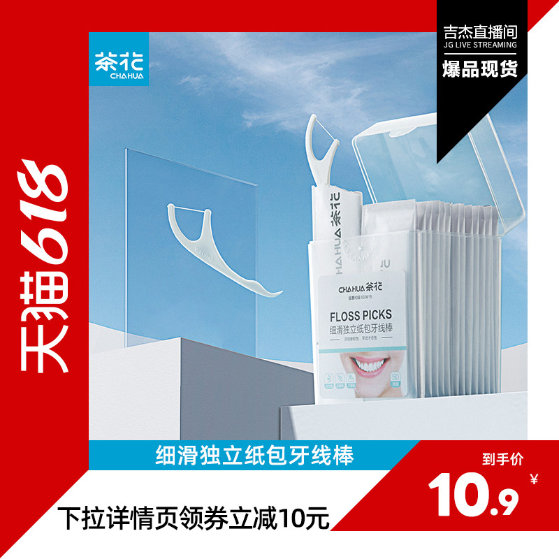 茶花牙签一次性家用竹制水果签食品级高档双头牙签筒牙签盒剔牙器