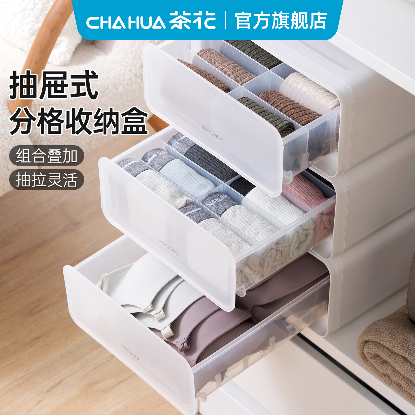茶花收纳箱抽屉式家用内衣收纳盒图片