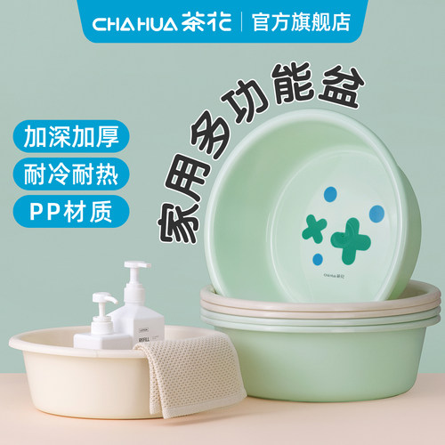茶花加厚塑料脸盆洗手盆