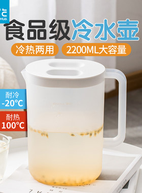 茶花冰箱冷水壶大容量夏天