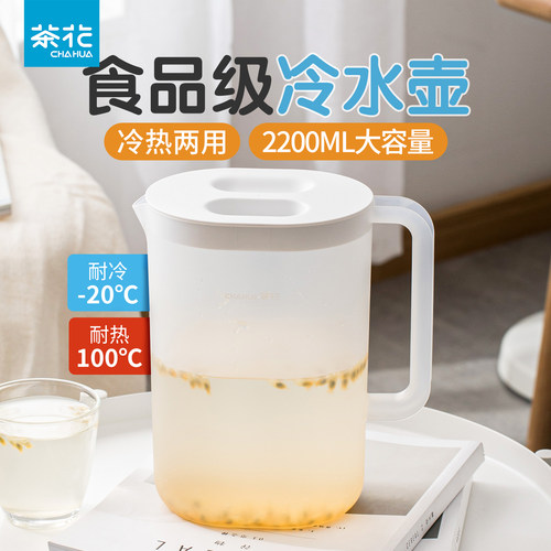 茶花冰箱冷水壶大容量夏天