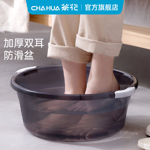 茶花家用塑料大容量洗脸盆