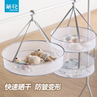 网兜阳台家用 茶花晾衣网晒袜子内衣晾晒架神器晾晒衣篮晾晒羊绒衫
