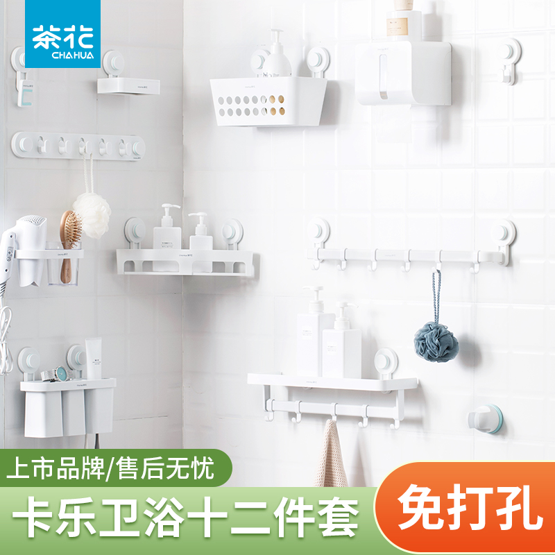 茶花卫生间收纳架贴壁式塑料