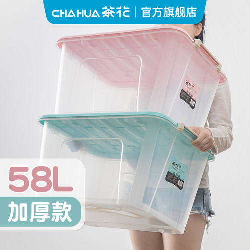 茶花塑料收纳箱2个装玩具整理箱