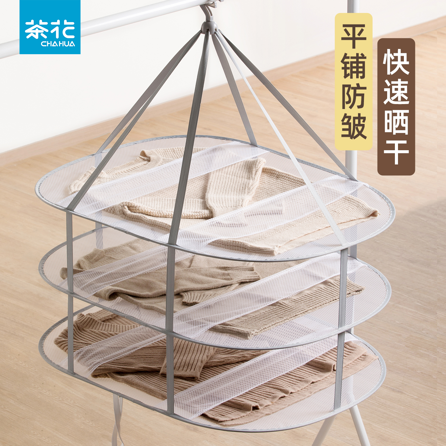 茶花晒衣篮防风挂钩可360°旋转