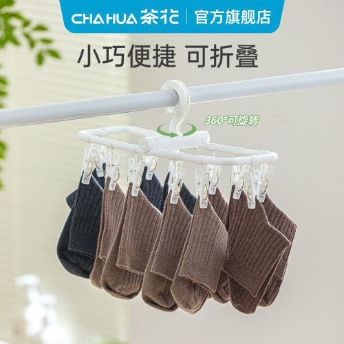 茶花折叠衣架多夹子晾衣架家用