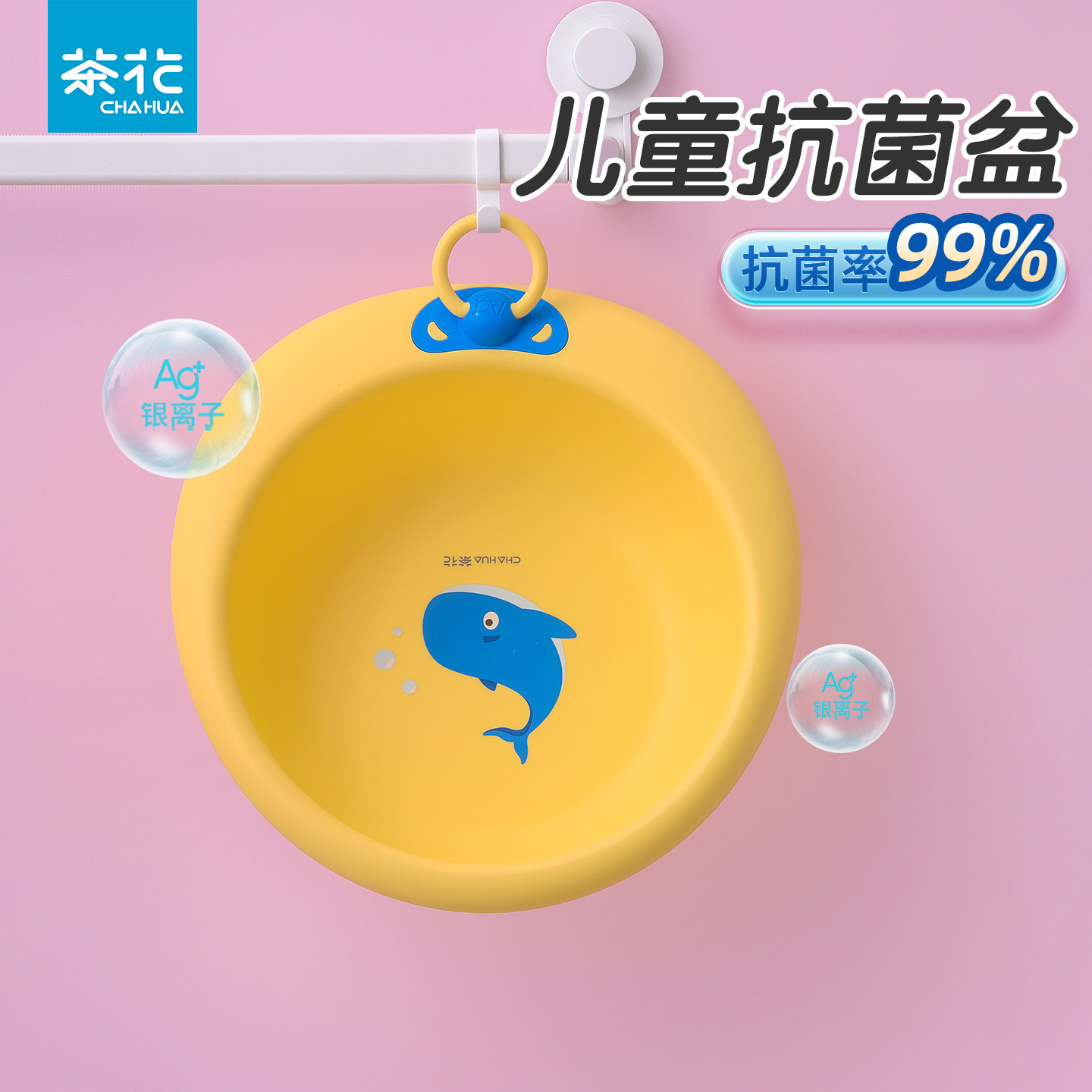 茶花婴儿洗脸盆新生儿专用塑料盆儿童卡通家用宝宝学生浴盆高颜值