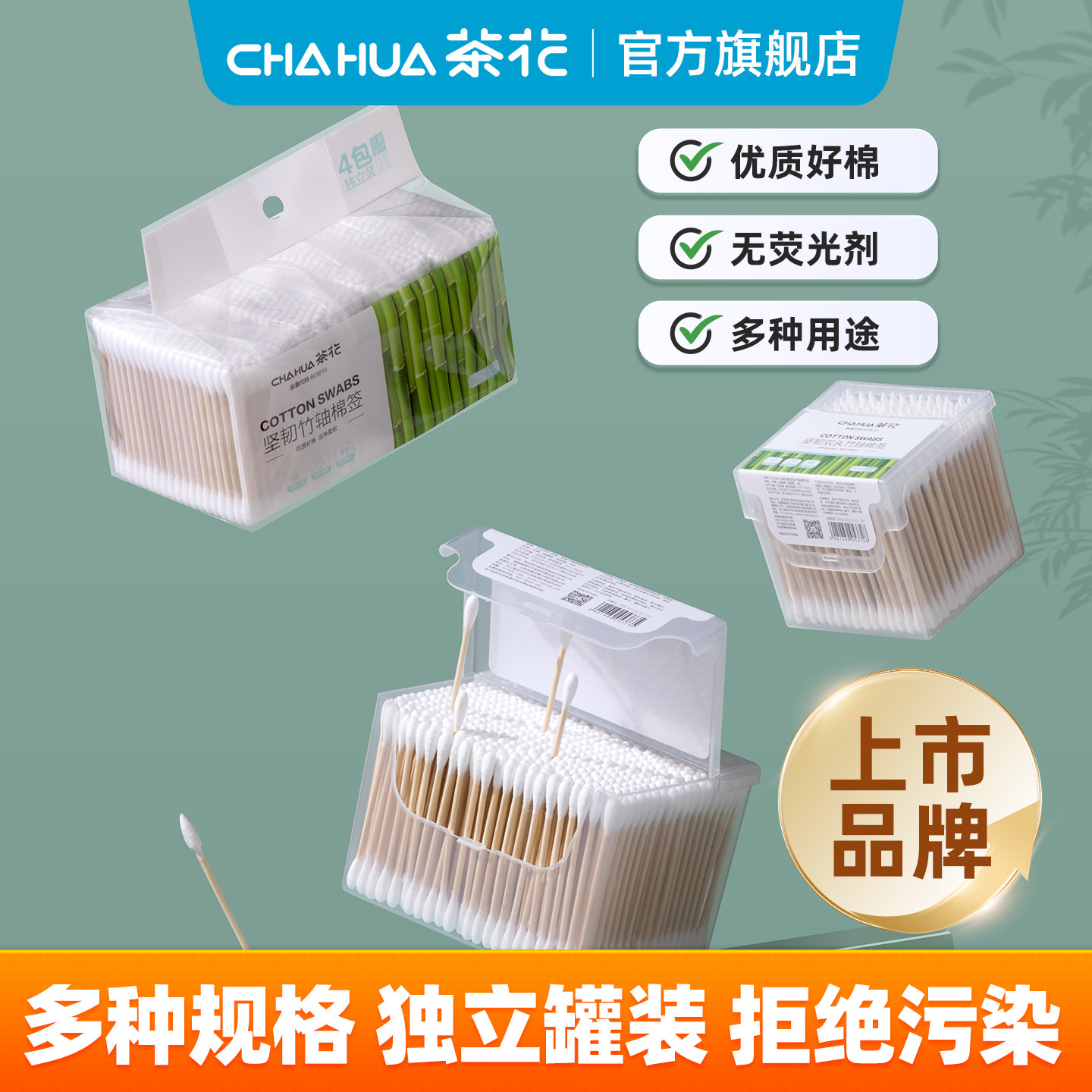 茶花棉签掏耳朵专用双头家用棉棒婴儿大人成人化妆卸妆棉花签清洁