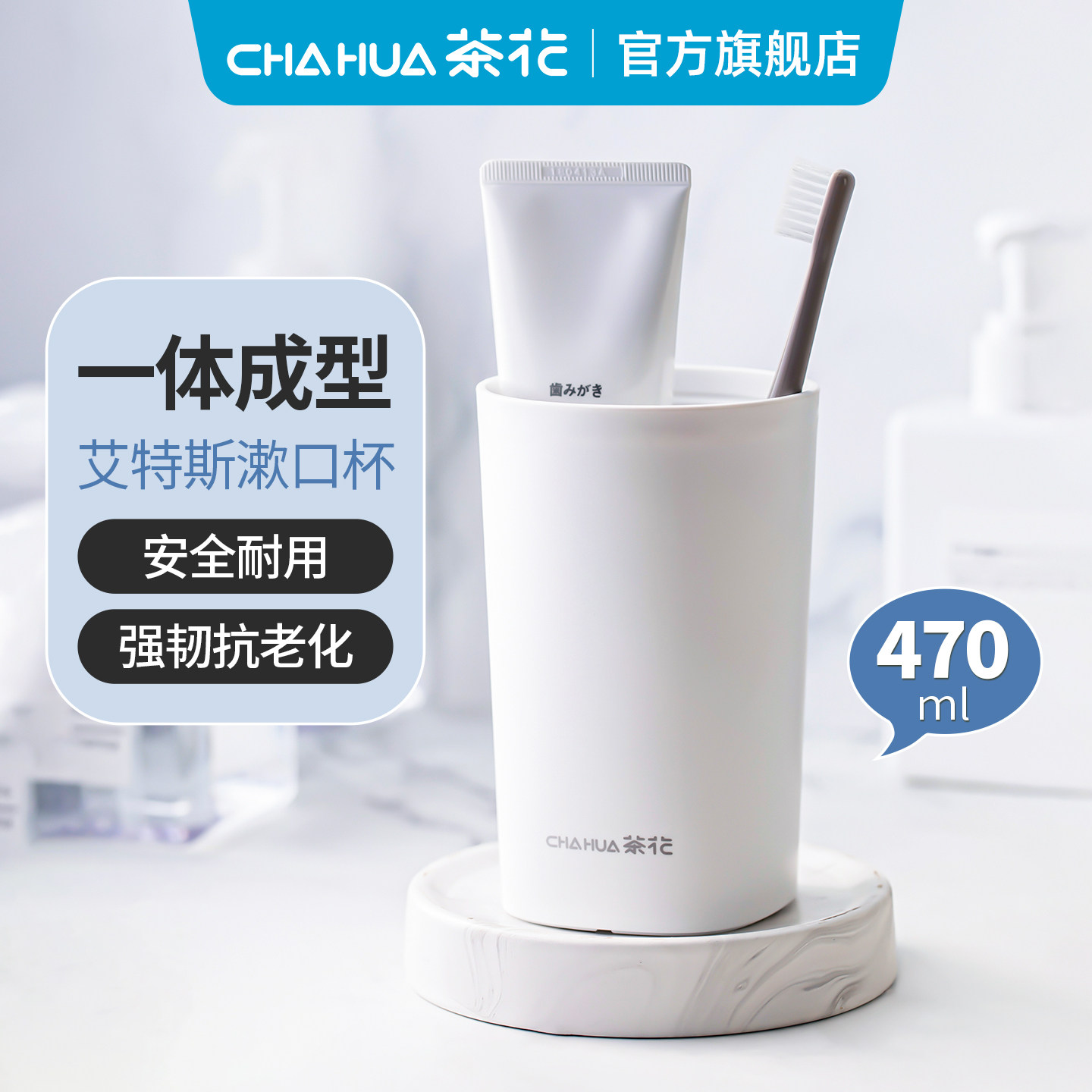 茶花漱口杯家用牙刷杯简约刷牙杯牙缸塑料杯子日式情侣洗漱杯男士