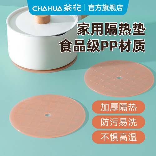 茶花家用厨房碗塑料防滑茶杯垫
