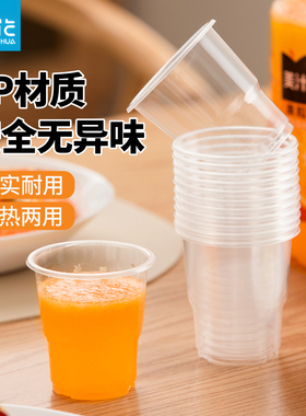 茶花一次性塑杯100只190ml家用商用食品级PP加厚耐用聚会饮水杯
