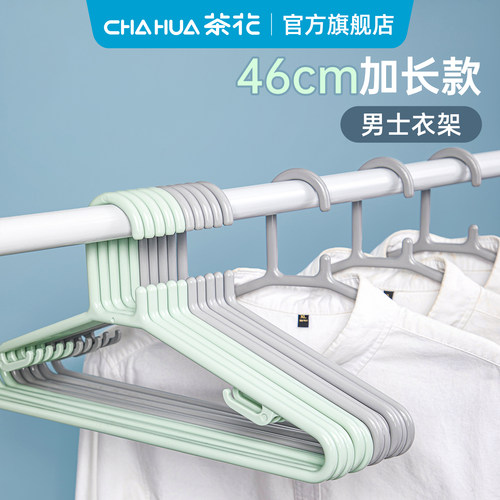 茶花衣架加粗加大衣服撑子大人