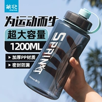 茶花 Пластиковая космическая чайная чашка, вместительный и большой школьный чайник