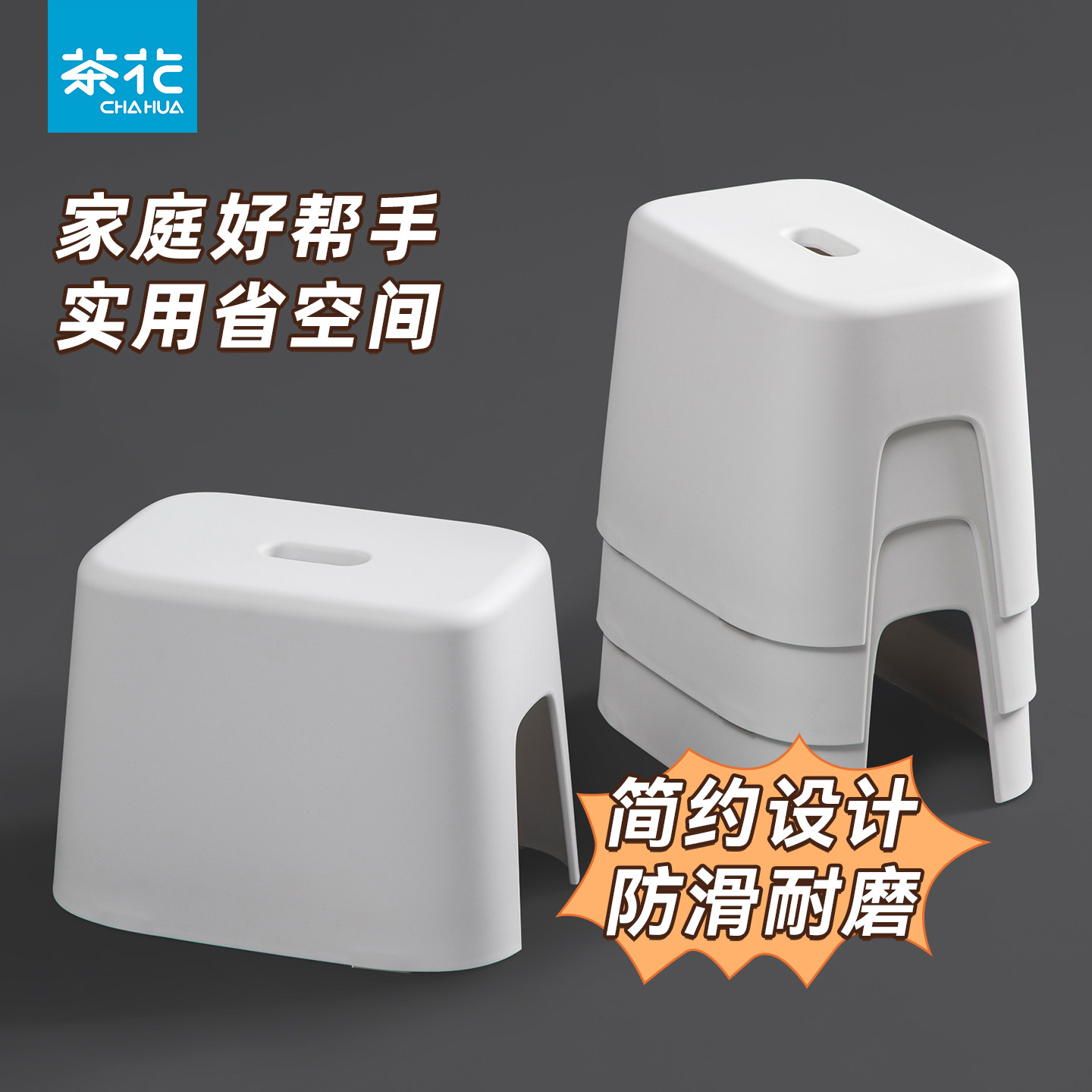 茶花塑料小凳子板凳家用防滑胶凳脚踏加厚防滑凳浴场矮凳洗澡浴室,收纳整理,收纳凳,淘宝优惠券,粉丝福利购,淘宝优惠卷