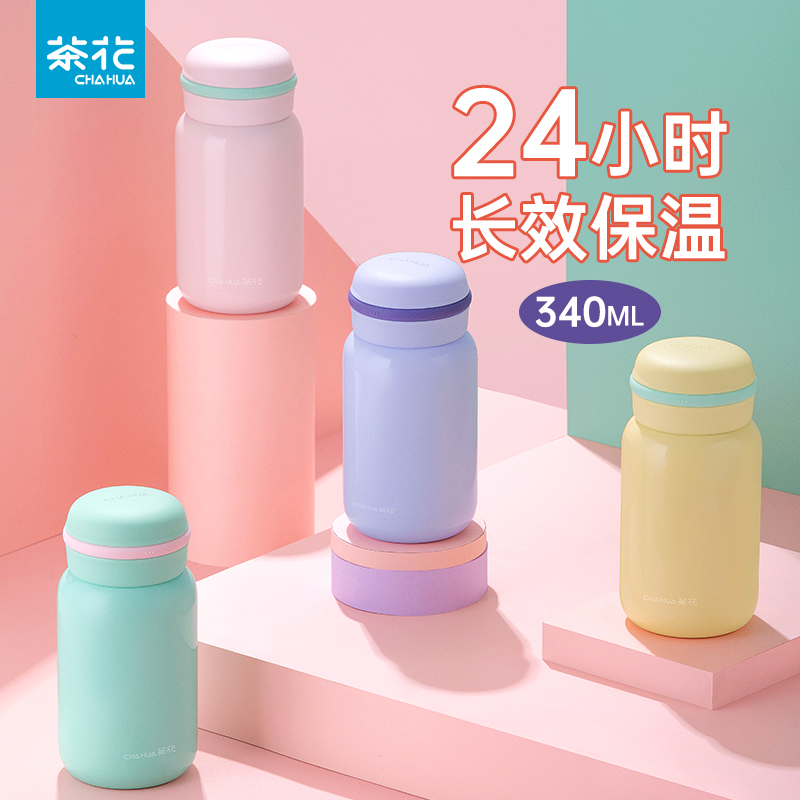 茶花马卡龙不锈钢保温杯