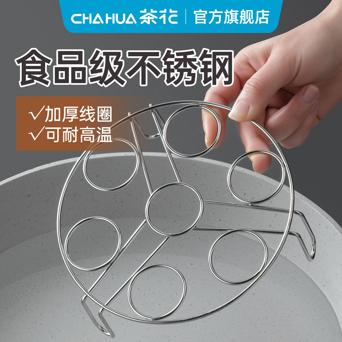 茶花不锈钢免安装耐高温多功能图片