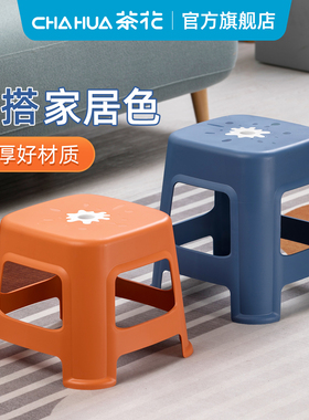 茶花矮凳家用板凳加厚塑料小凳子结实耐用可叠放出租房客厅中凳