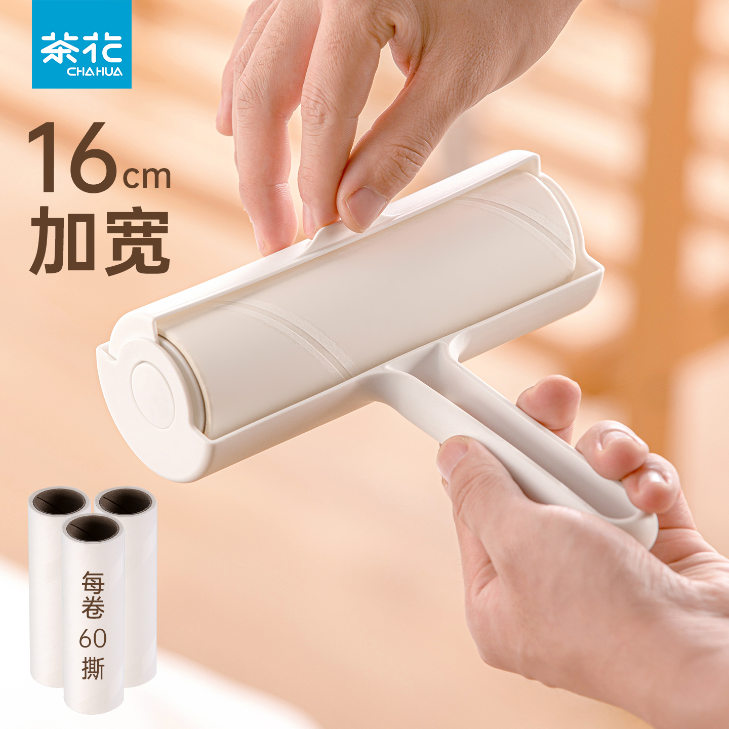 茶花粘毛器滚筒可撕式衣服床上
