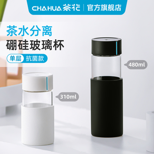 茶花玻璃水杯家用高硼硅杯子随行咖啡杯办公室泡茶杯男士带盖单层